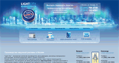 Desktop Screenshot of brightcity.ru